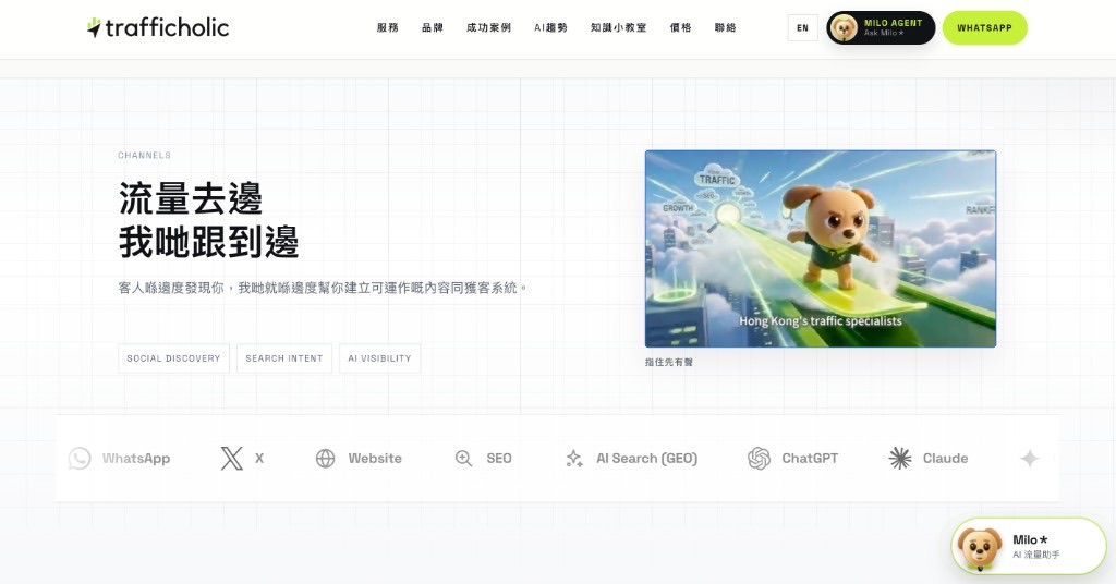 我們製作的網站桌面版示範
